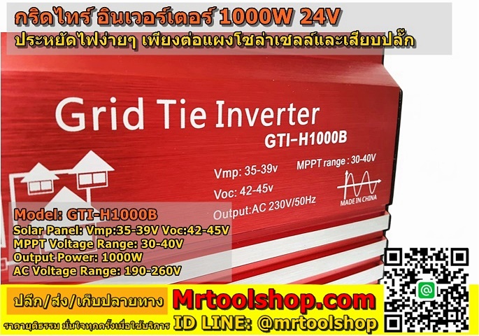 Grid tie Inverter 1KW